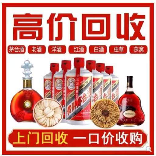 桥西回收茅台酒