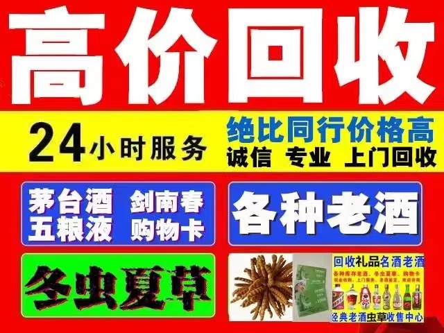 桥西回收1999年茅台酒价格商家[回收茅台酒商家]